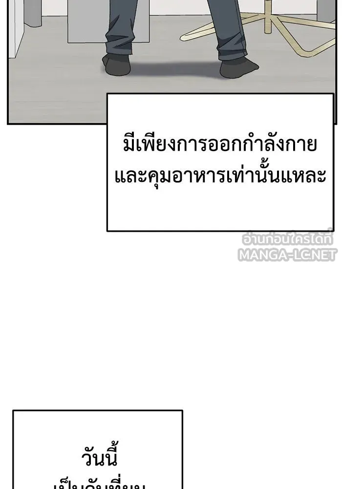 ช่วยเปลี่ยนฉันที ตอนที่ 297. ซีซัน 3 โซอินกุก 5 รูปที่ 168