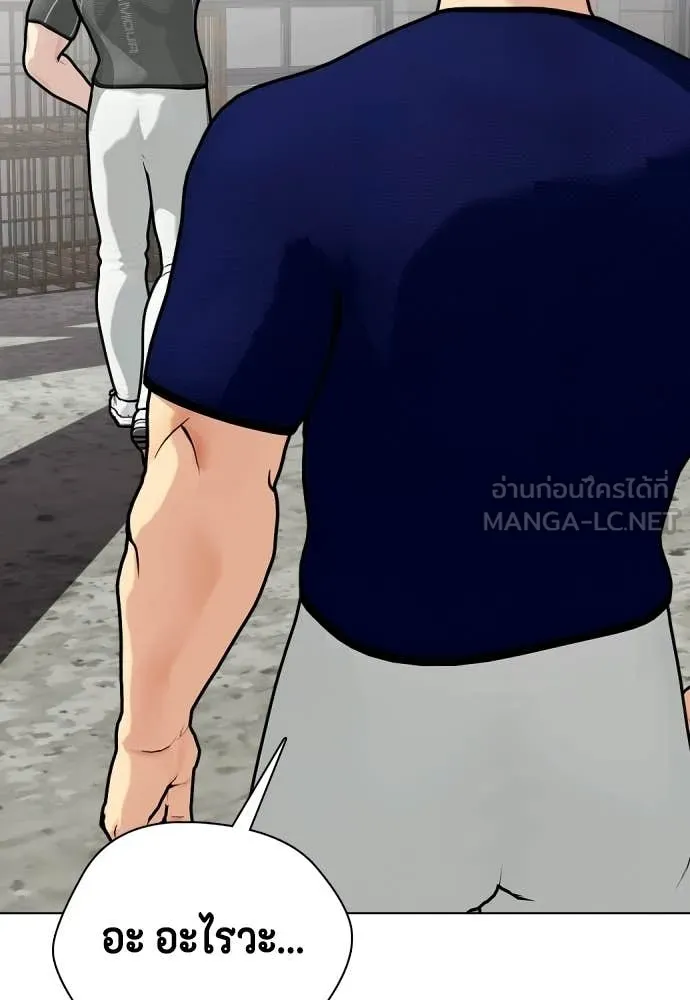 เลวฟาดเลว ตอนที่ 162 รูปที่ 86