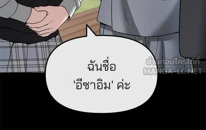 เลวฟาดเลว ตอนที่ 161 รูปที่ 35