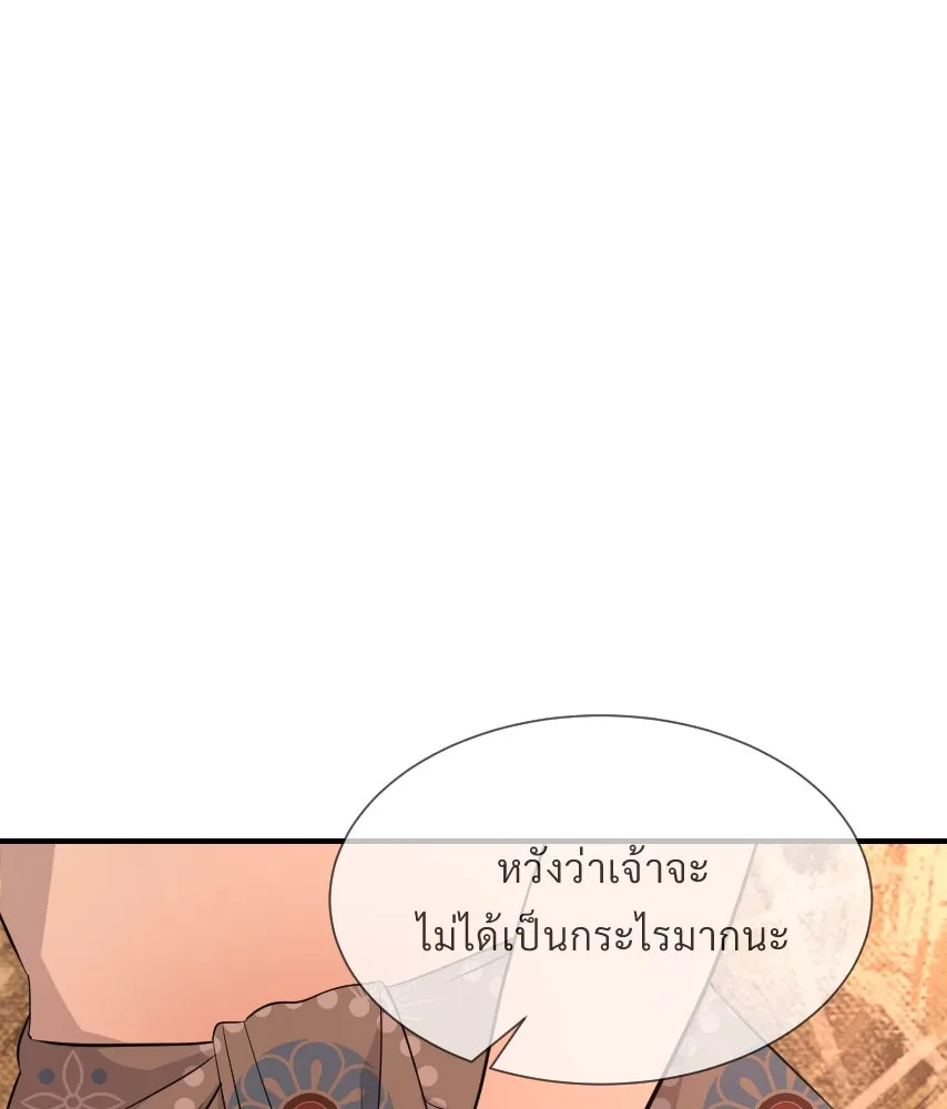 จันทร์เจ้า ตอนที่ ตอนที่ ๕๕  พิษหวาย รูปที่ 82