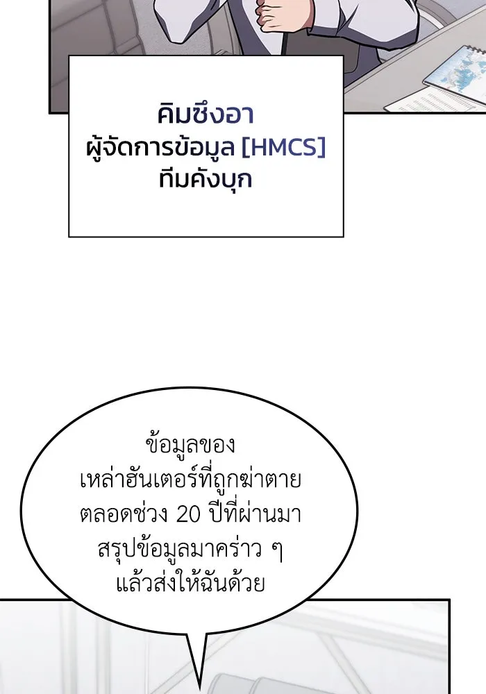 ฮีลเลอร์ตัวพ่อขอฟาดเรียบ ตอนที่ 5 รูปที่ 17