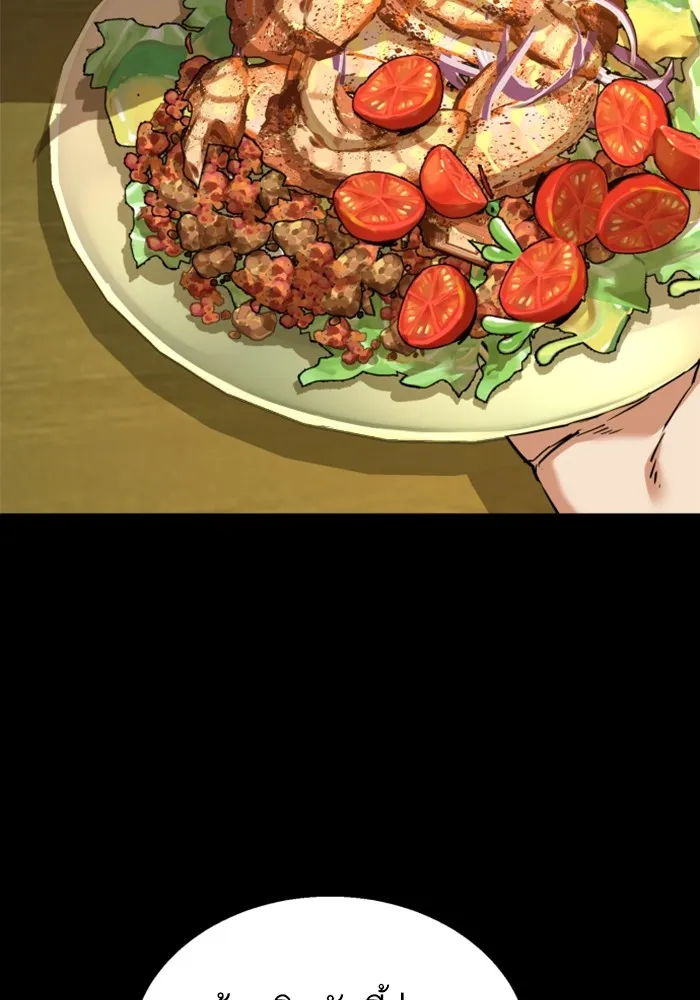 พี่ชายสายบอดี้การ์ด ตอนที่ 210 รูปที่ 26