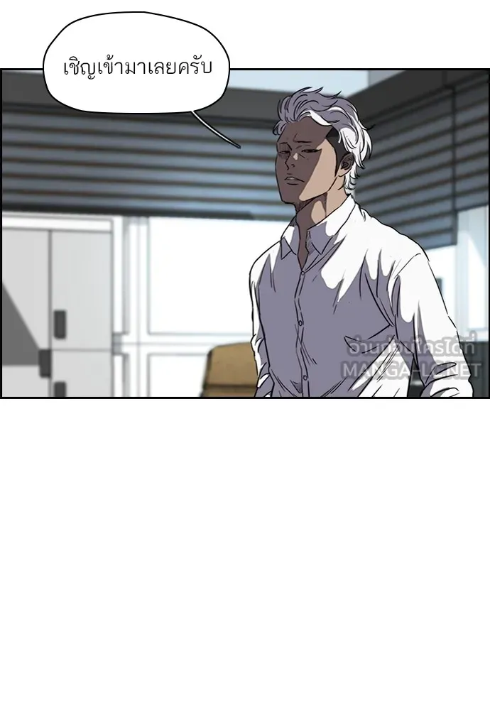 ปั่นสู้ฝันbrWind Breaker ตอนที่ 64 รูปที่ 3