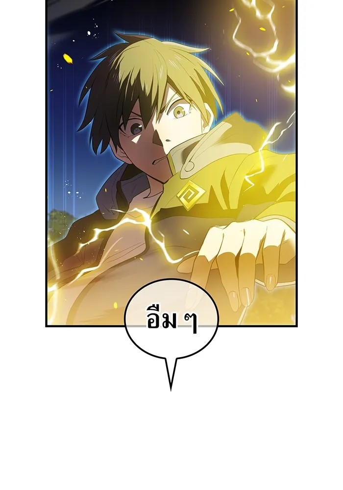 ฮันเตอร์สกิลโกง ตอนที่ 14 vs บันโด ชิจิมะ รูปที่ 71