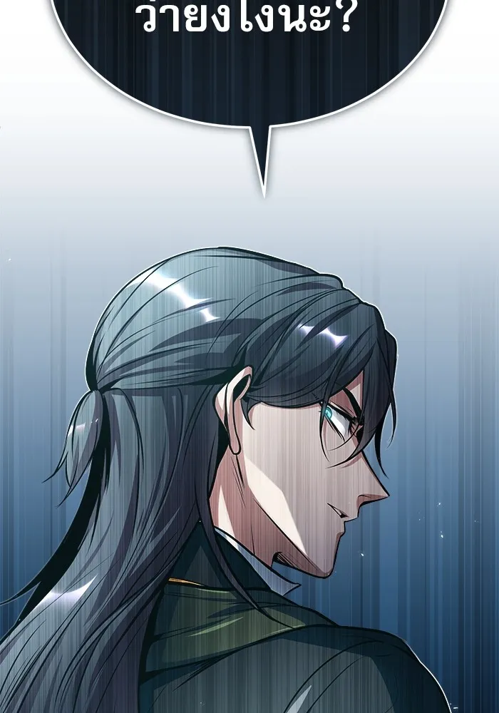ศาสตราจารย์จำเป็นแห่งอะคาเดมี ตอนที่ 9 รูปที่ 121