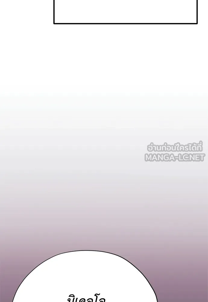 คมเขี้ยวชำระแค้น ตอนที่ 45 รูปที่ 60