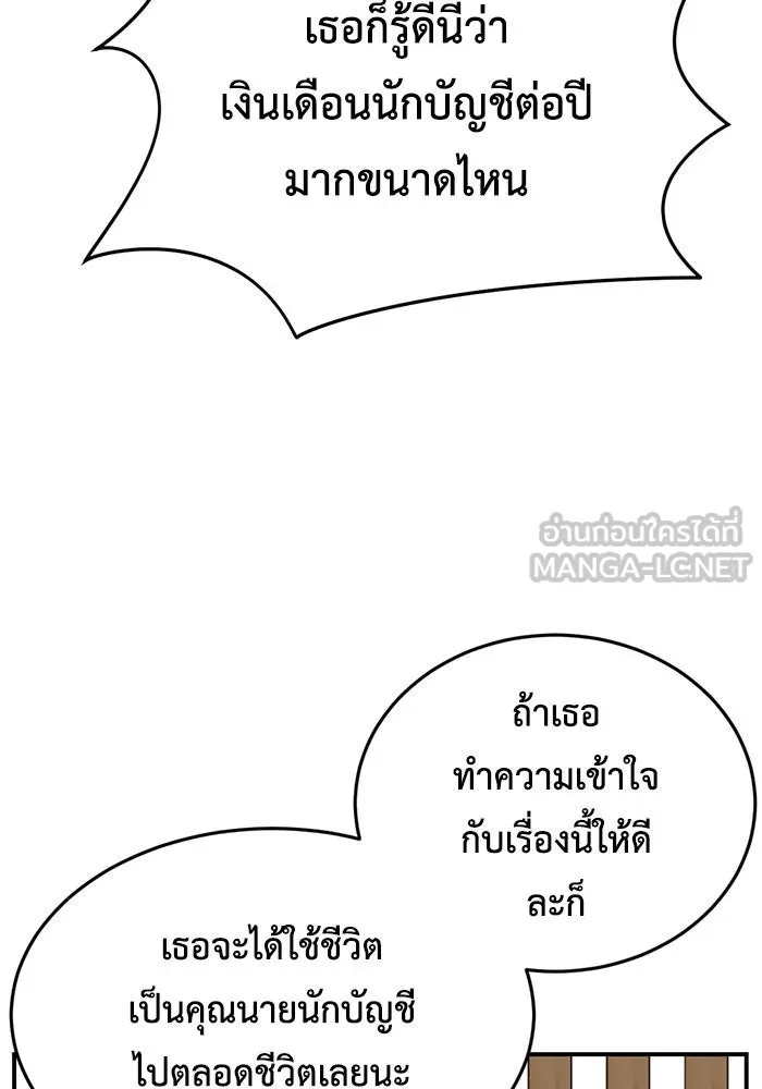 ช่วยเปลี่ยนฉันที ตอนที่ 168. คโยแทฮี 8 รูปที่ 48