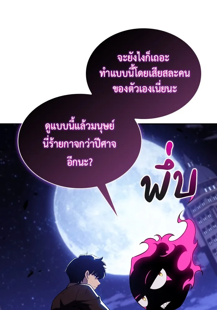 ลูกชายคนเล็กของดยุกคือมือสังหาร ตอนที่ 37 รูปที่ 13