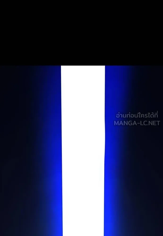 ยมราชลงทัณฑ์ ตอนที่ 51 รูปที่ 207