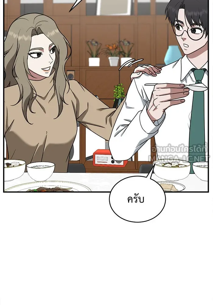 ช่วยเปลี่ยนฉันที ตอนที่ 132. ฮานายอง 5 รูปที่ 120