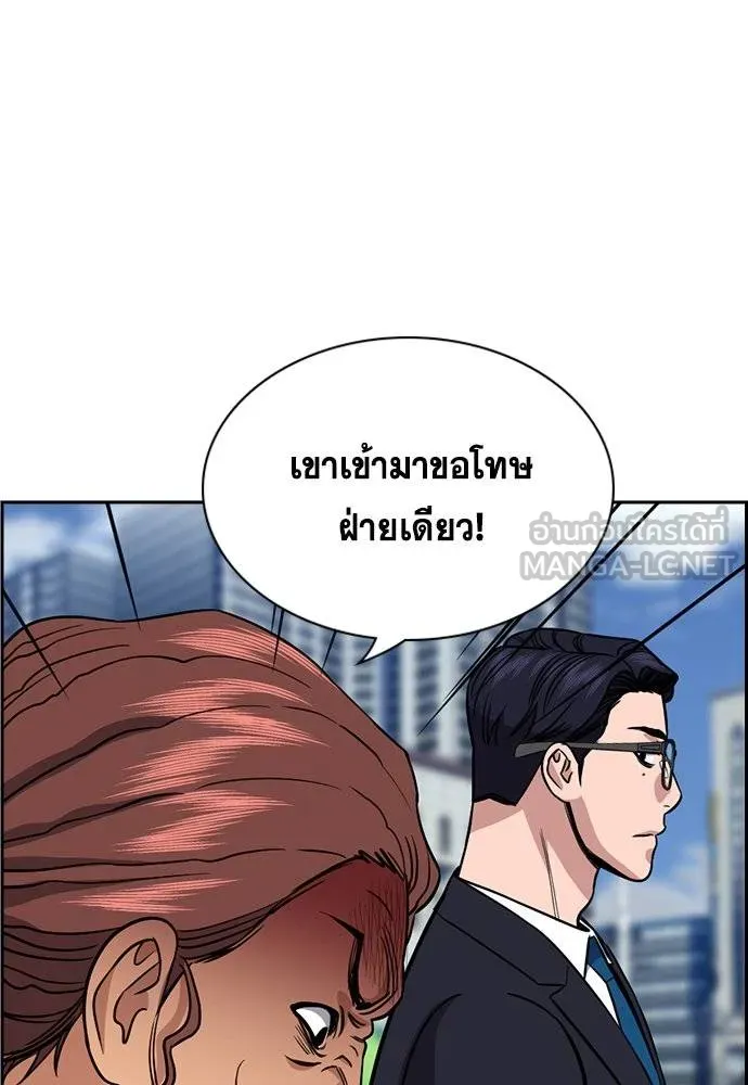 การศึกษาที่แท้จริง ตอนที่ 195 รูปที่ 87