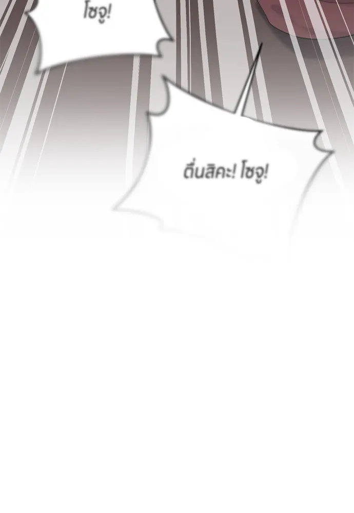 ข้าเนี่ยนะเป็นพระสนม ตอนที่ 10 การมาถึงที่แท้จริงของช็อนนยอนบ รูปที่ 97