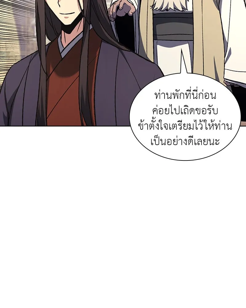 เกิดอีกทีเป็นว่าที่ประมุขลัทธิมาร ตอนที่ 22 รูปที่ 68