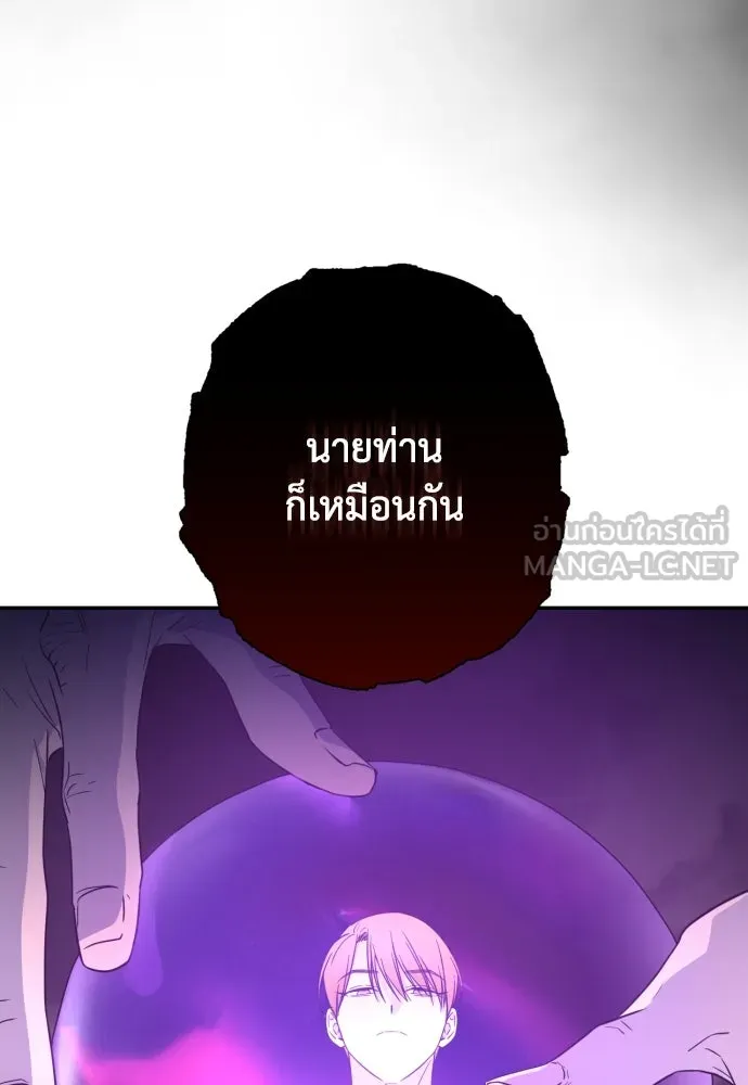 เลดี้มินต์ ตอนที่ 41 รูปที่ 39