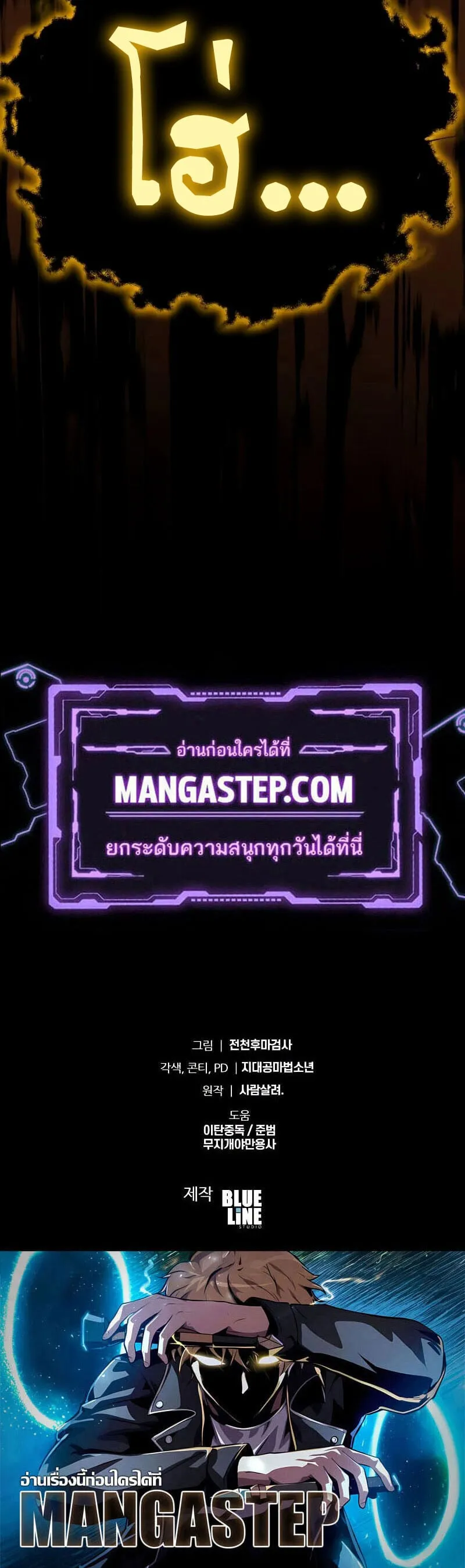 The Knight King Who Returned With a God ราชาอ_ศว_นผ_มาก_บเทพ ตอนที่ ตอนที่ 133 รูปที่ 60