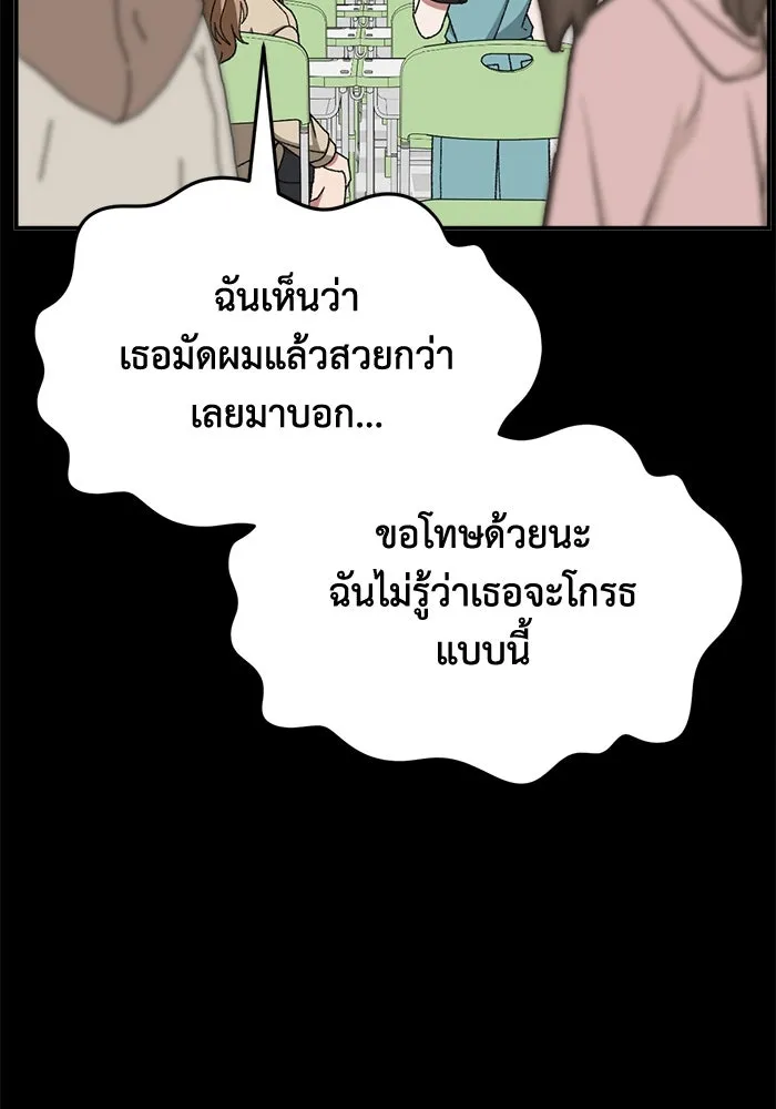 ช่วยเปลี่ยนฉันที ตอนที่ 310. ซีซัน 3 ฮยอนยอจู 5 รูปที่ 127