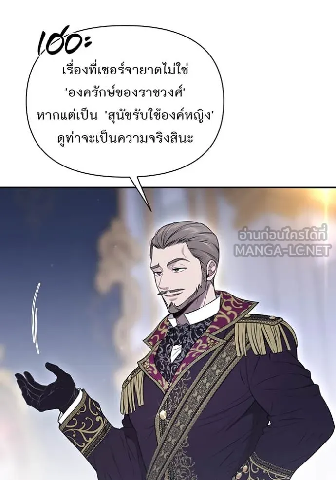 ห้องนอนลับ ตอนที่ 169 รูปที่ 40