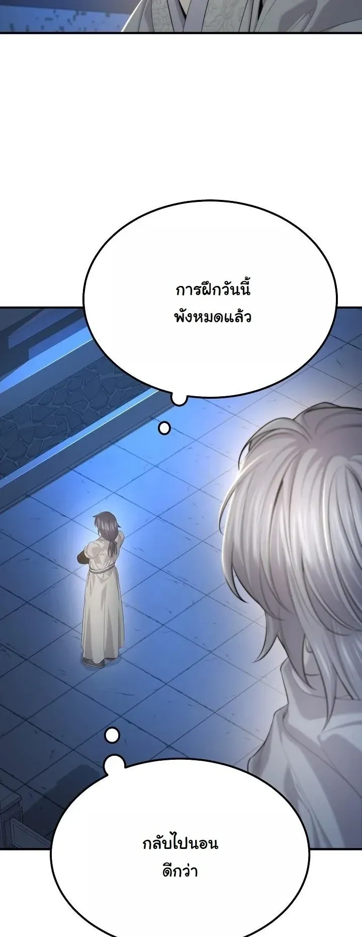 Monopolizing All Opportunities ตอนที่ ตอนที่ 32 รูปที่ 11