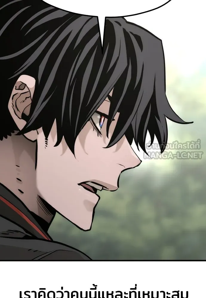 เส้นทางสู่เทพมาร ตอนที่ 82 รูปที่ 195