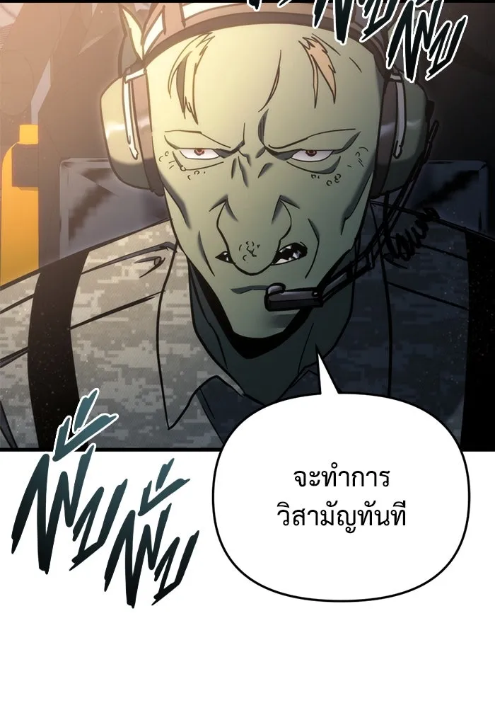โกดังลับหลังโลกแตก ตอนที่ 25 รูปที่ 107