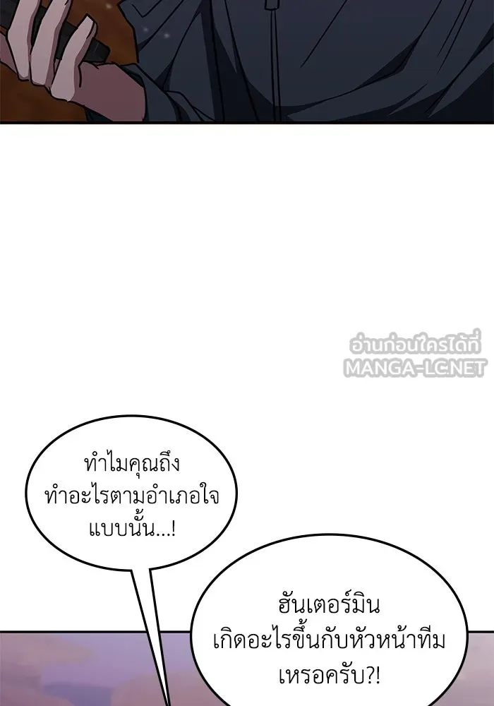 ฮีลเลอร์ตัวพ่อขอฟาดเรียบ ตอนที่ 32 รูปที่ 66