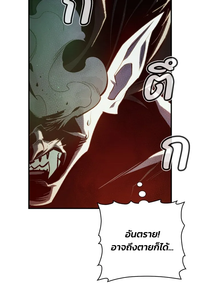 The Lone Necromancer ตอนที่ 36 รูปที่ 13