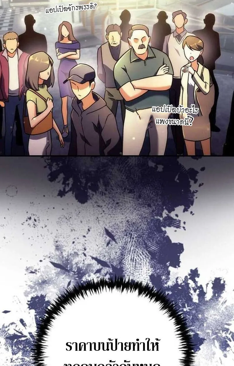 Goddess of Abundance and the Genius Rogue Apostle เทพ_แห_งความอ_ดมสมบ_รณ_ก_บอ_ครสาวกต_วแสบยอดอ_จฉร_ยะ ตอนที่ ตอนที่ 7 รูปที่ 155