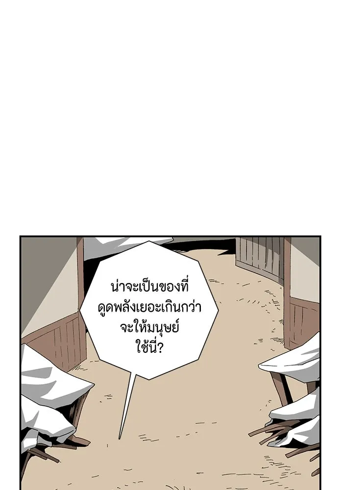 หนึ่งก้าวสู่เจ้ามาร ตอนที่ 75 เป้าหมาย (11) รูปที่ 61