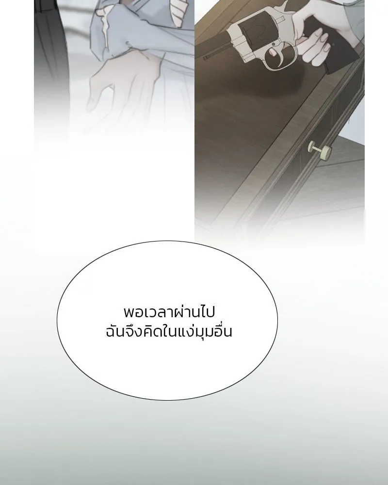 เซเรน่า ตอนที่ 51 รูปที่ 85