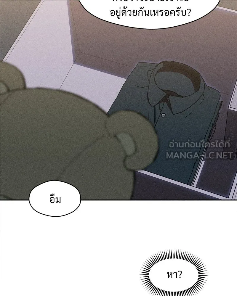 บุปผารุ่มราคะ ตอนที่ 93 รูปที่ 141