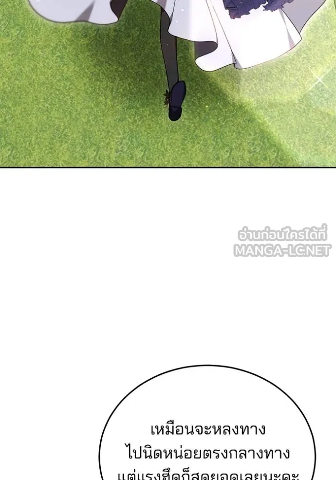 เจ้าสาวอัคนีดำ ตอนที่ 93 รูปที่ 91