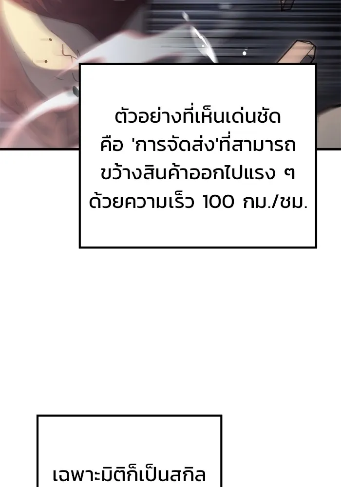 โกดังลับหลังโลกแตก ตอนที่ 10 รูปที่ 11