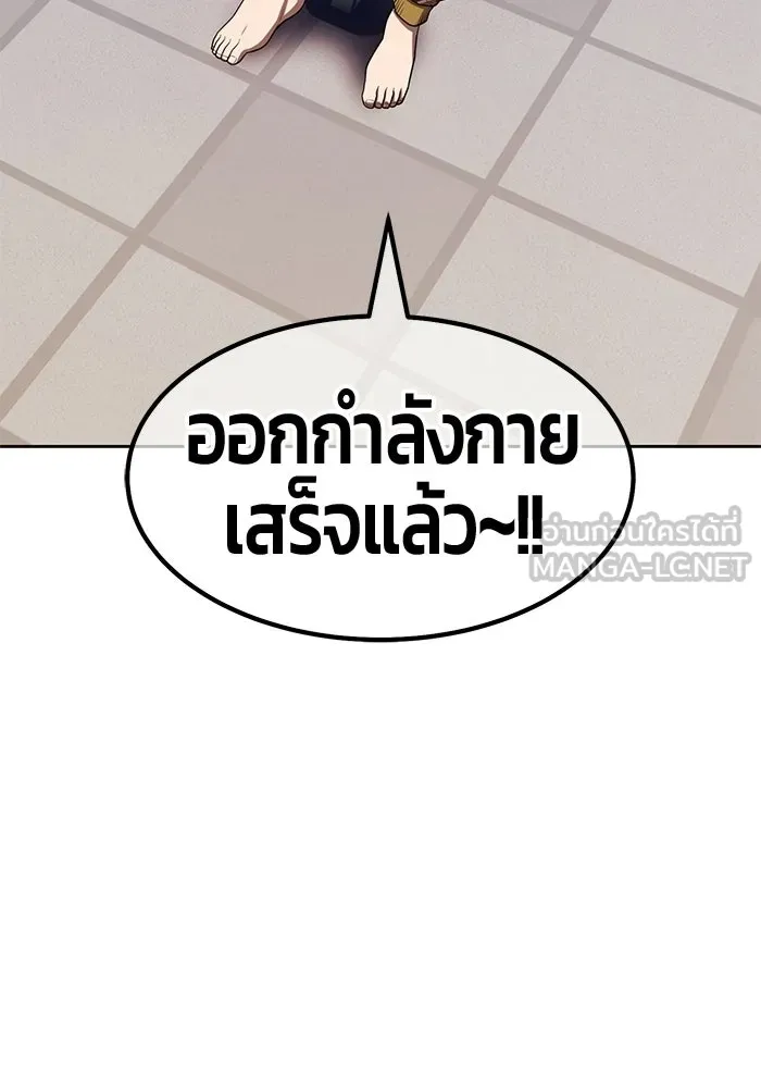 +99 ท่อนไม้พร้อมบวก ตอนที่ 125 การหยุดพักครั้งสุดท้าย รูปที่ 18