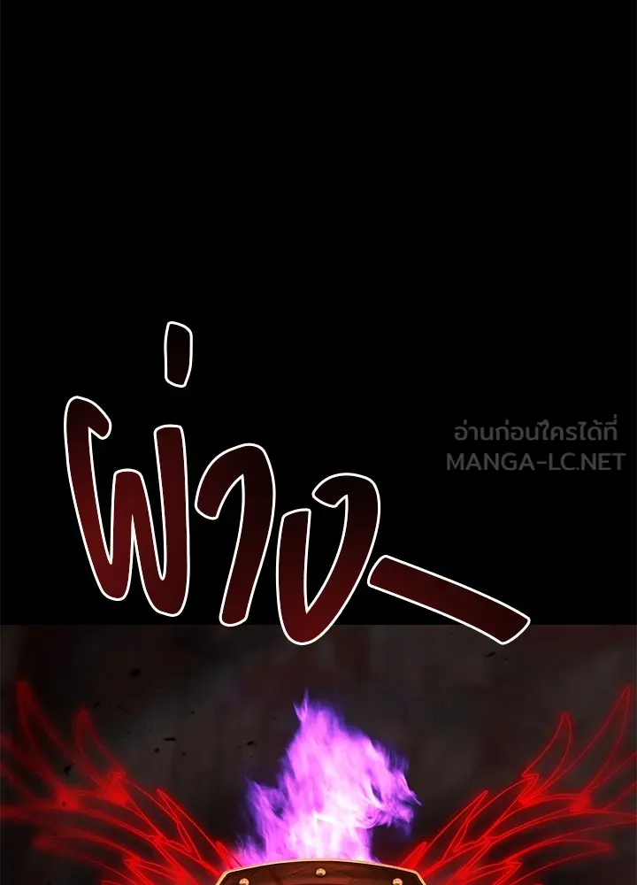 ราชาลานประลอง ตอนที่ 31 รูปที่ 87