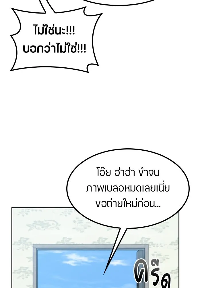 ตั้งแคมป์ฮีลใจในต่างโลก ตอนที่ 80 รูปที่ 53
