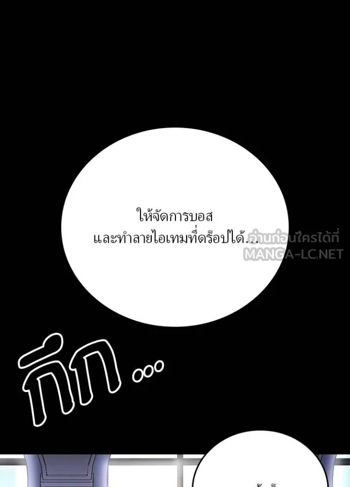 เป้าหมายครั้งที่ 2 ตอนที่ 33 รูปที่ 90