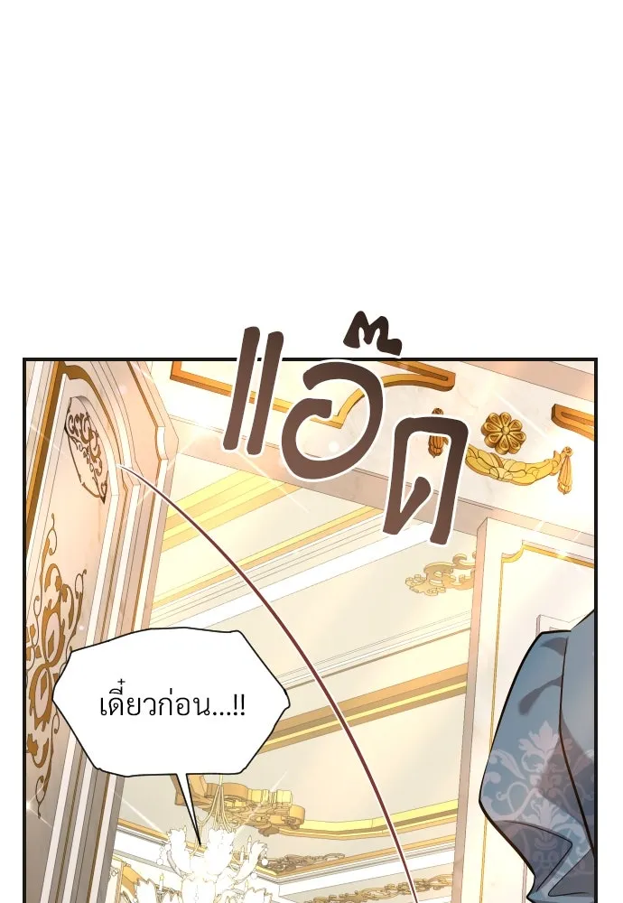 จักรพรรดิคลั่งรักที่เด็กกว่าฉันพันปี ตอนที่ 16 รูปที่ 125
