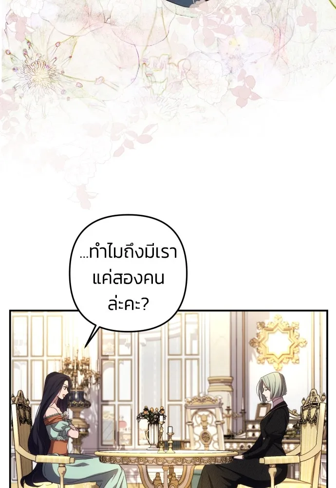 ฉันจะจีบท่านดยุกแดนเหนือ ตอนที่ 16 รูปที่ 34