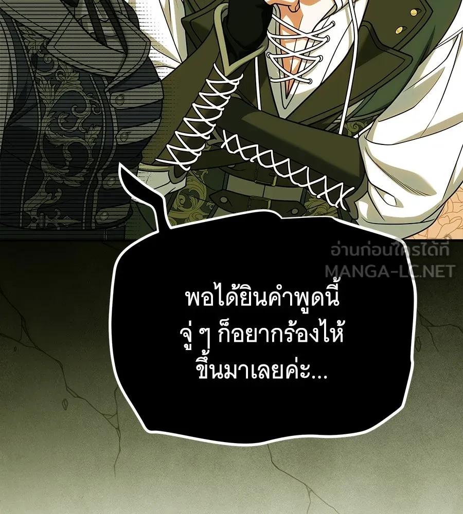 เปลี่ยนบทร้ายให้เป็นบทรัก ตอนที่ 60 รูปที่ 117