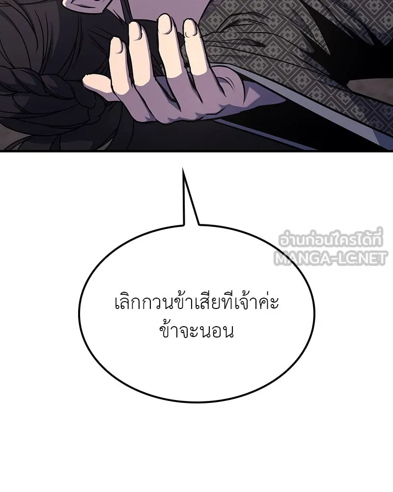เกิดอีกทีเป็นว่าที่ประมุขลัทธิมาร ตอนที่ 122 รูปที่ 225