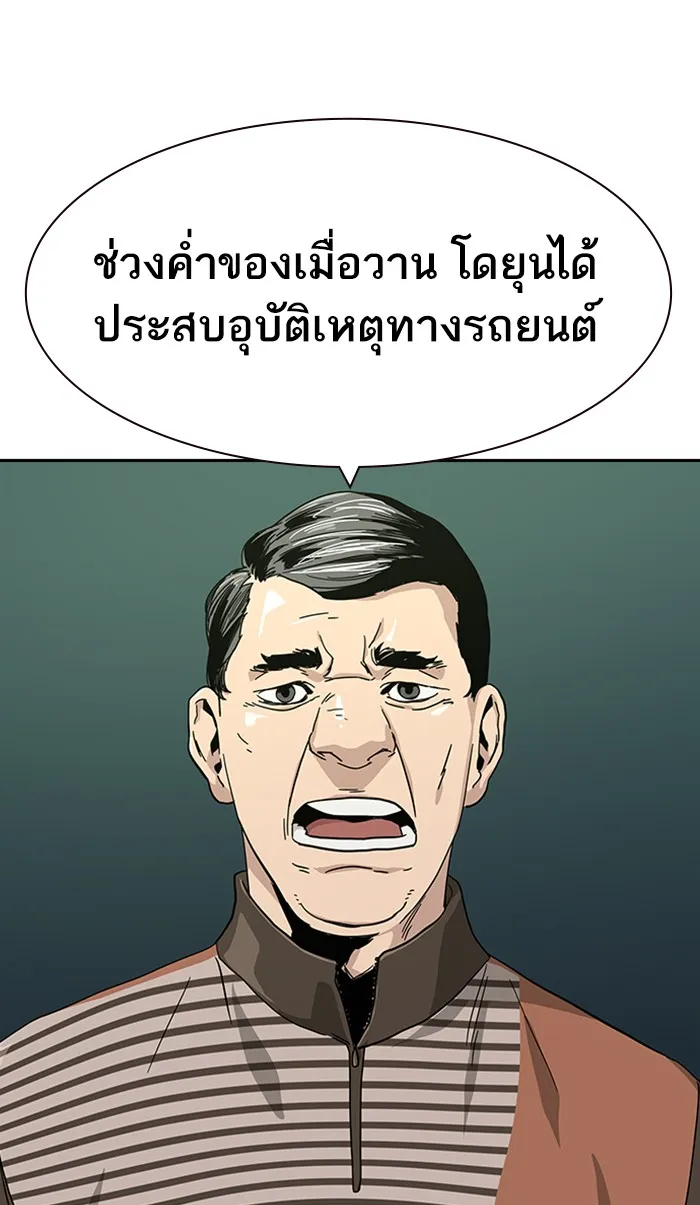 เหยื่ออย่างผมต้องรอด ตอนที่ 2 รูปที่ 29