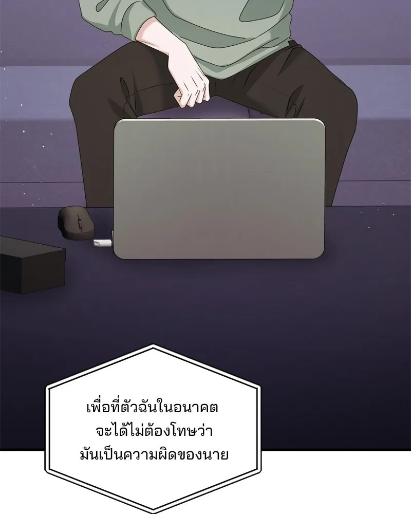 สามีที่ไม่ได้ขอ ตอนที่ 57 รูปที่ 52
