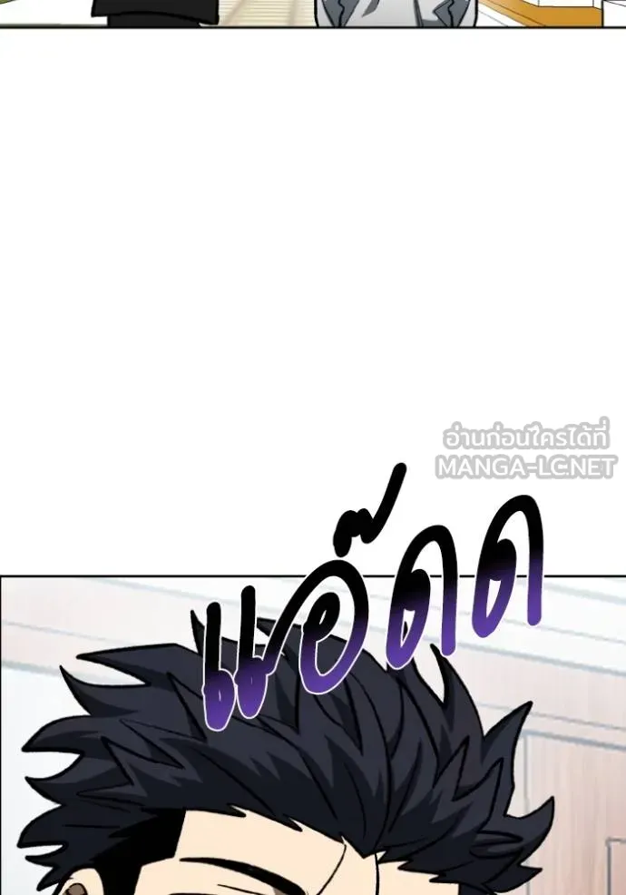ราชาแห่งอ็อกทากอน ตอนที่ 136 รูปที่ 45