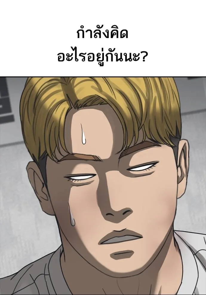 ชีวิตเวรเอ๊ย ตอนที่ 56 รูปที่ 16