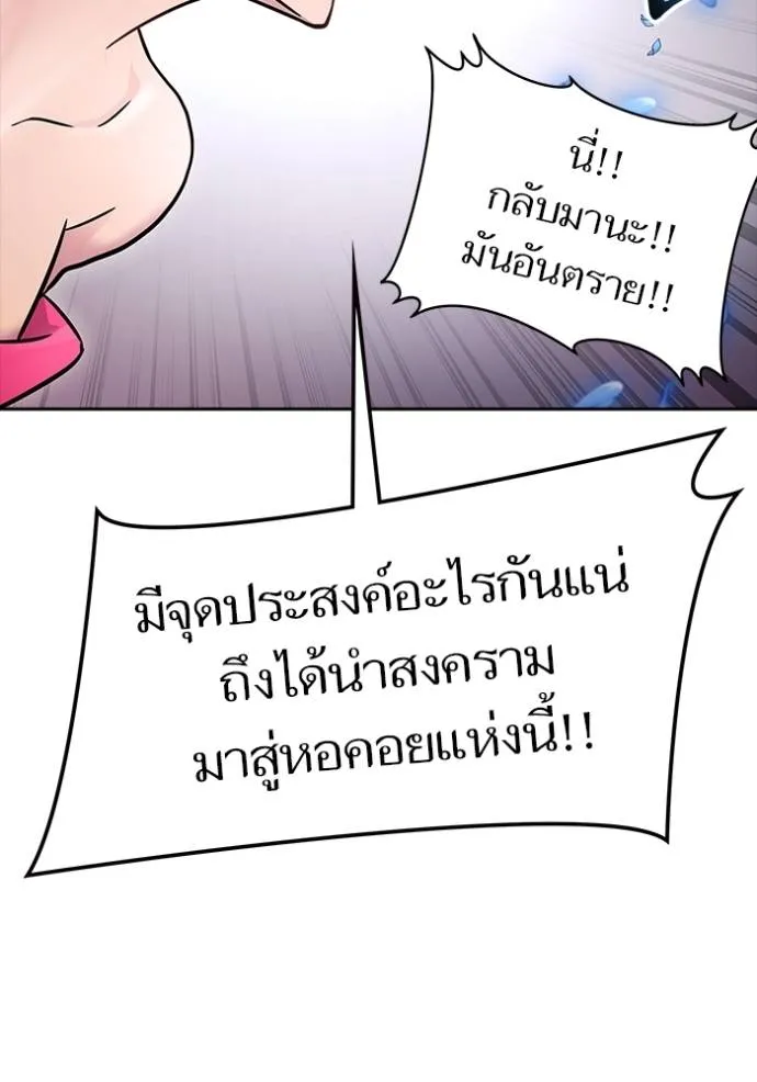 ทาวเวอร์ออฟก๊อด หอคอ ตอนที่ 641 รูปที่ 49