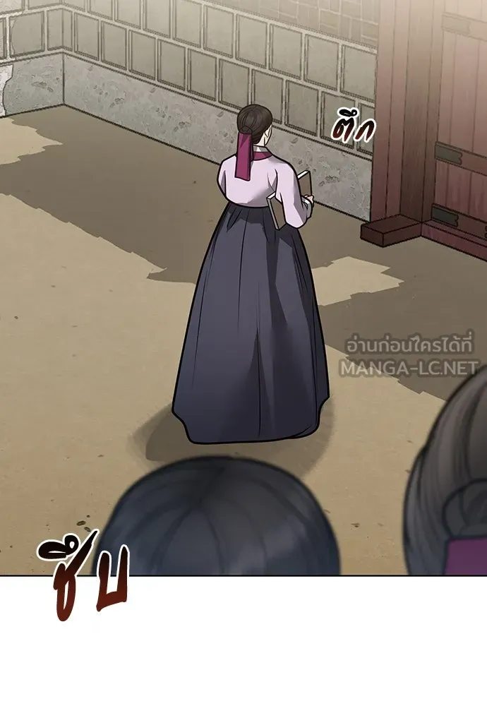 ความลับของสาวร่างทรง ตอนที่ 53 รูปที่ 36