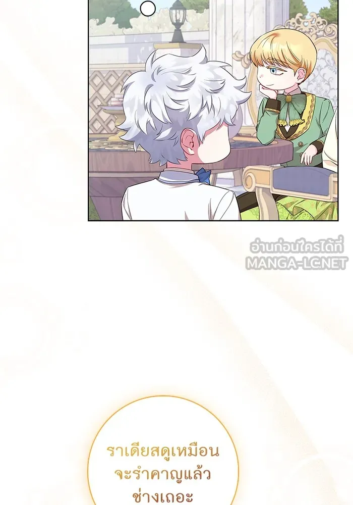 ฉันกลายเป็นแม่พระเอกนิยายจอมเสเพล ตอนที่ 52 รูปที่ 111