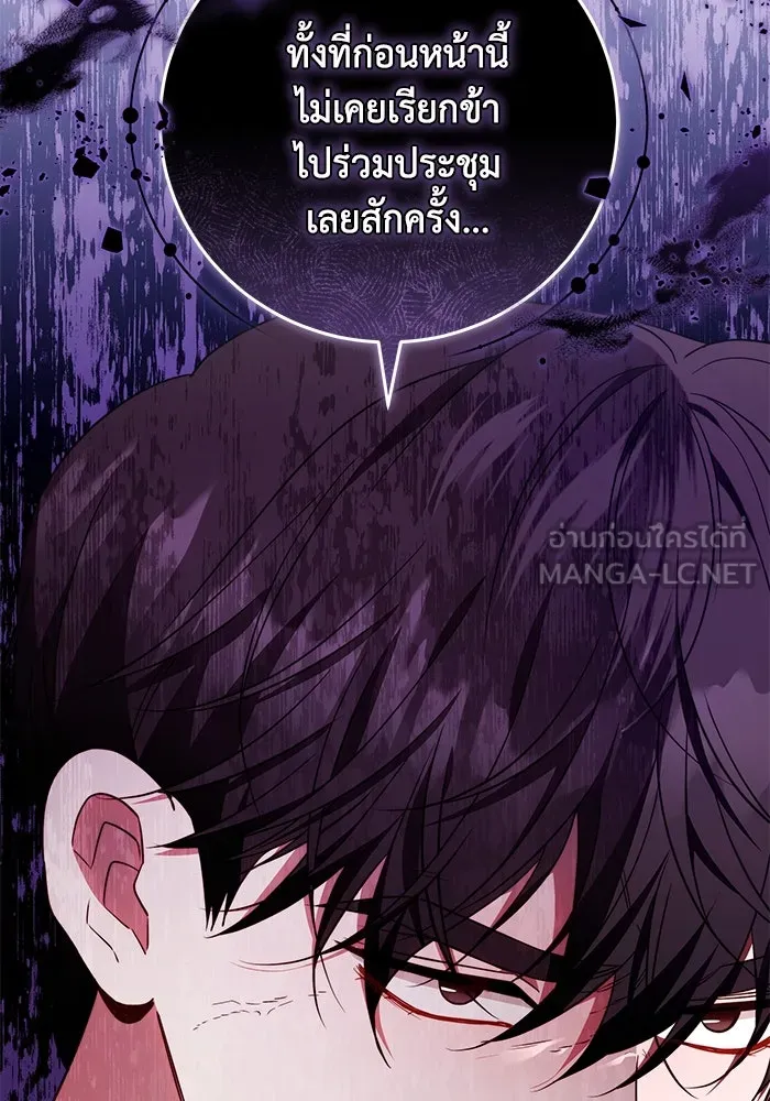 ย้อนเวลาพลิกชะตาทายาท ตอนที่ 50 รูปที่ 3