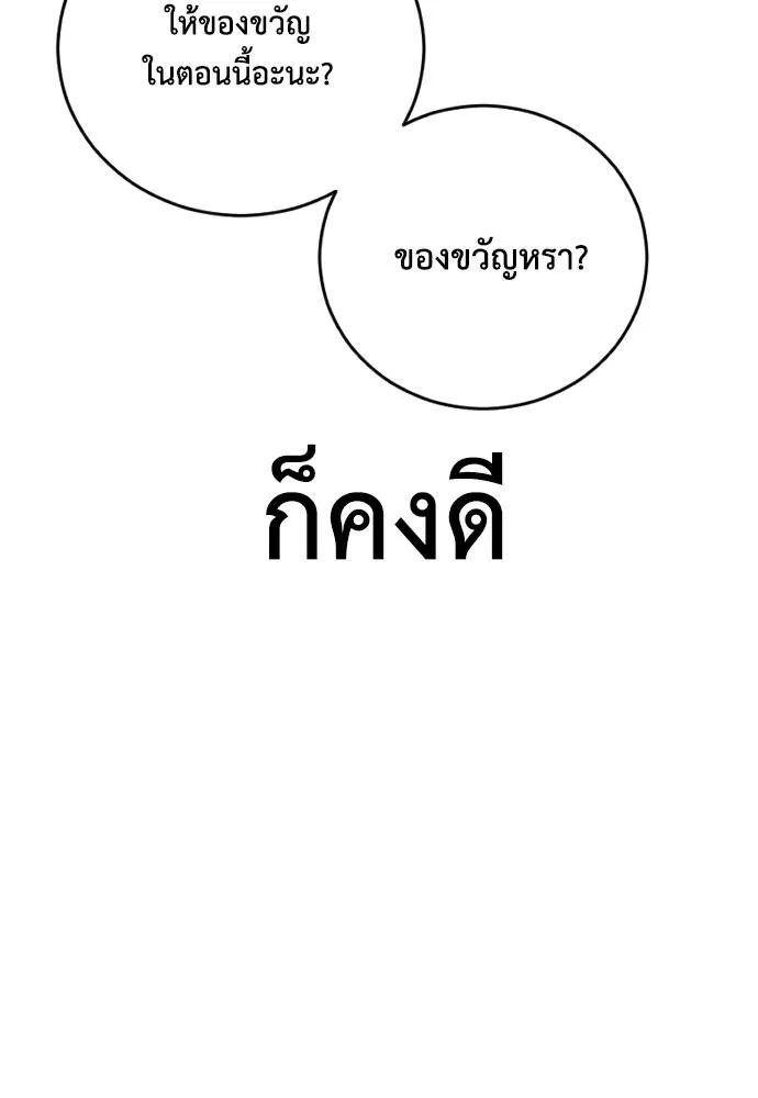 Y2K ตอนที่ 60 รูปที่ 214