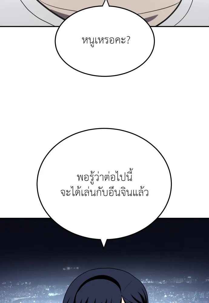 สนามเด็กล่า ตอนที่ 12 รูปที่ 43